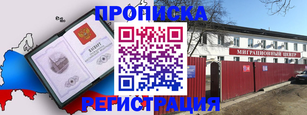 прописка паспорт в Гатчине