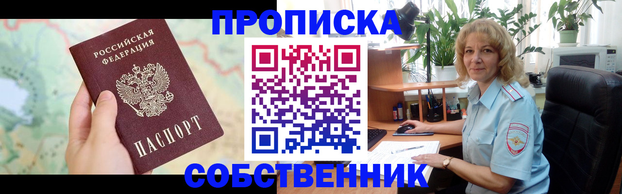 временная регистрация в квартире в Гатчине
