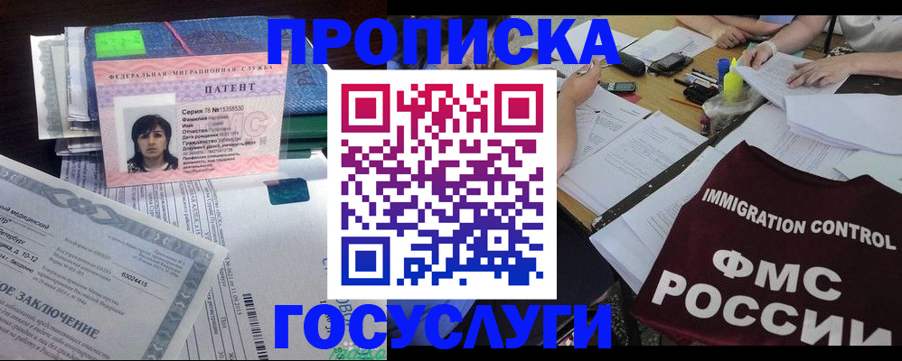 временная регистрация купить в Гатчине