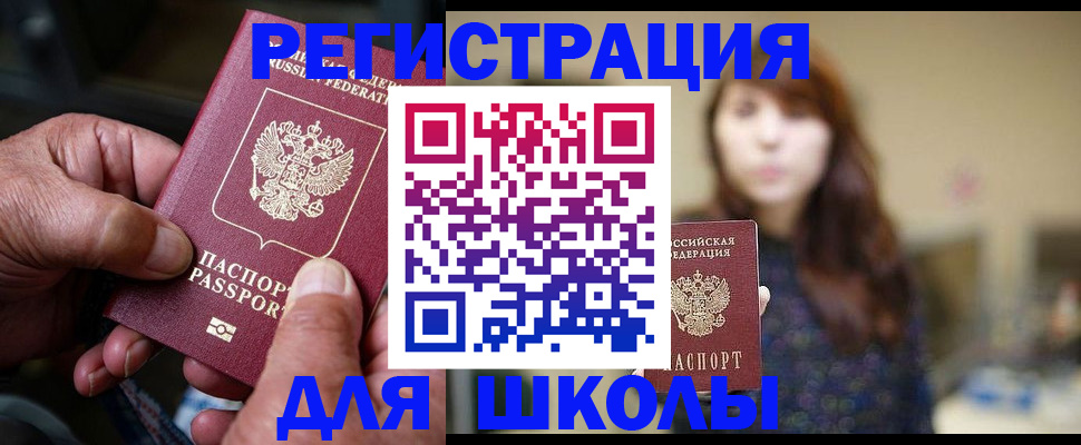 прописка иностранных граждан в Гатчине