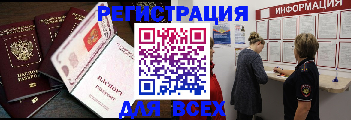 временная регистрация поиск в Гатчине